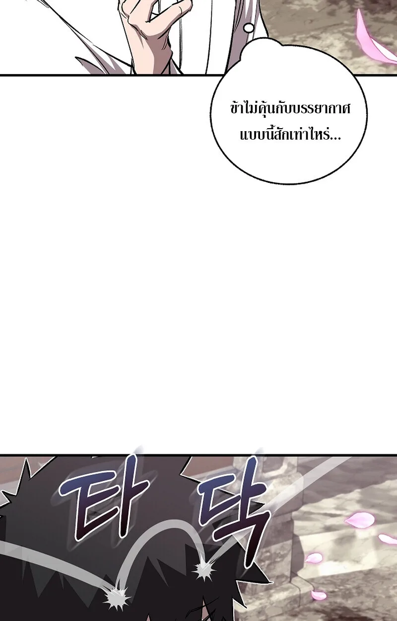 Childhood Friend of the Zenith สหายสมัยเด็กของข้าแข็งแกร่งที่สุดในใต้หล้า ตอนที่ 58 หน้า 59