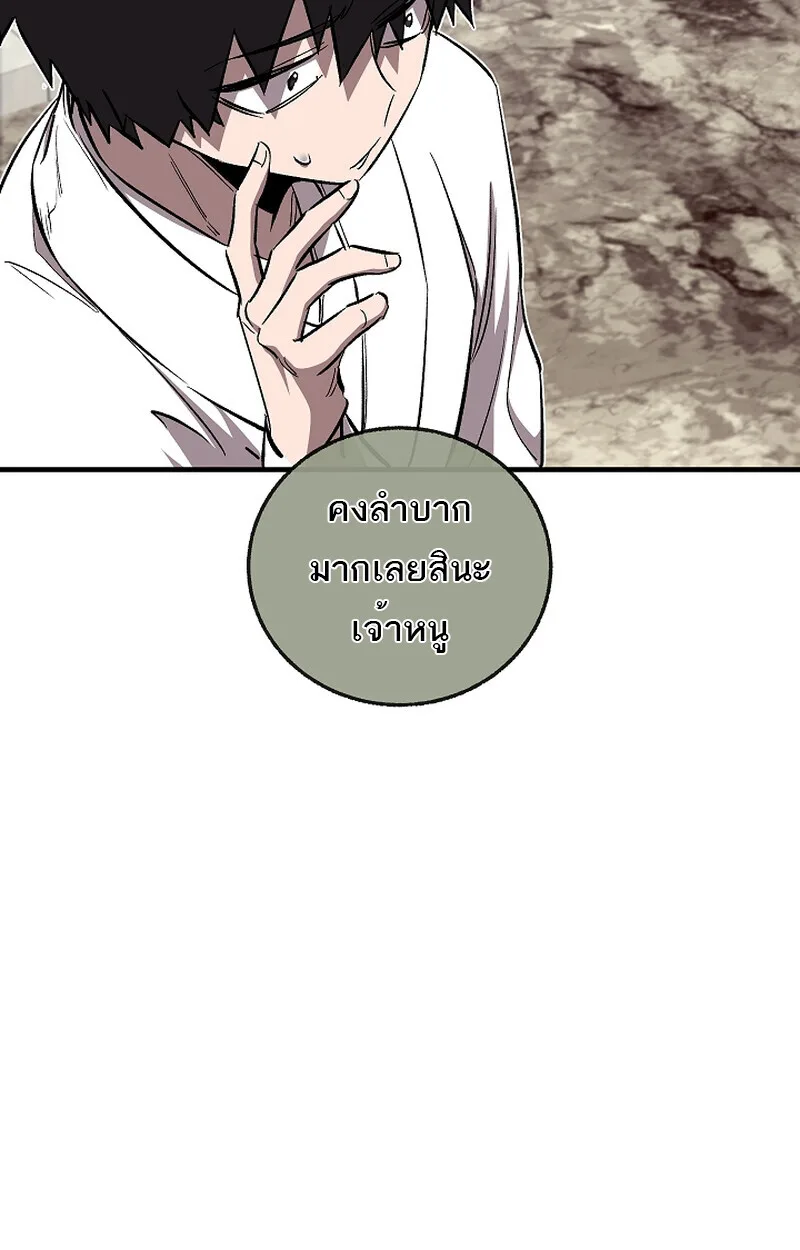 Childhood Friend of the Zenith สหายสมัยเด็กของข้าแข็งแกร่งที่สุดในใต้หล้า ตอนที่ 58 หน้า 60