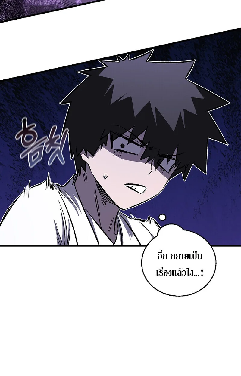 Childhood Friend of the Zenith สหายสมัยเด็กของข้าแข็งแกร่งที่สุดในใต้หล้า ตอนที่ 58 หน้า 63