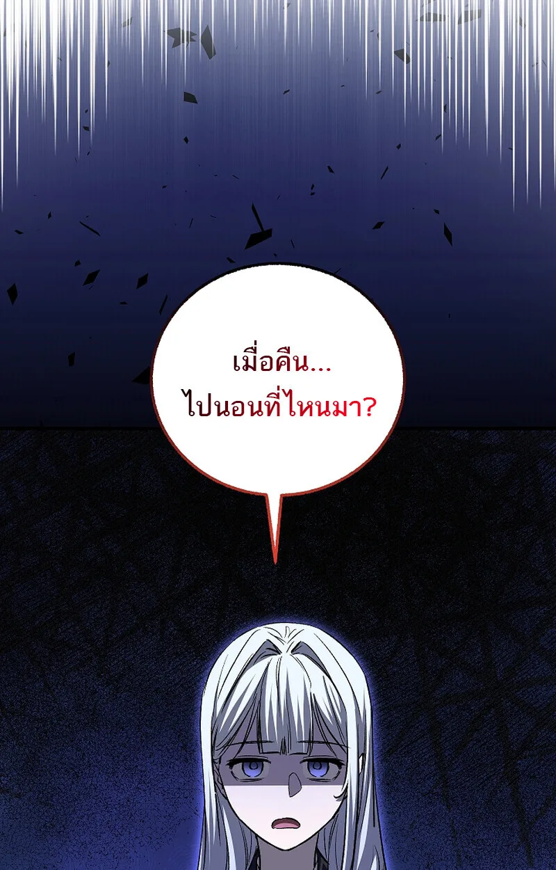 Childhood Friend of the Zenith สหายสมัยเด็กของข้าแข็งแกร่งที่สุดในใต้หล้า ตอนที่ 58 หน้า 67