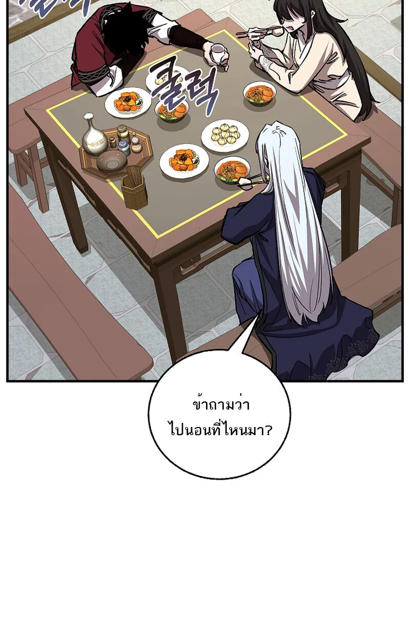 Childhood Friend of the Zenith สหายสมัยเด็กของข้าแข็งแกร่งที่สุดในใต้หล้า ตอนที่ 58 หน้า 70