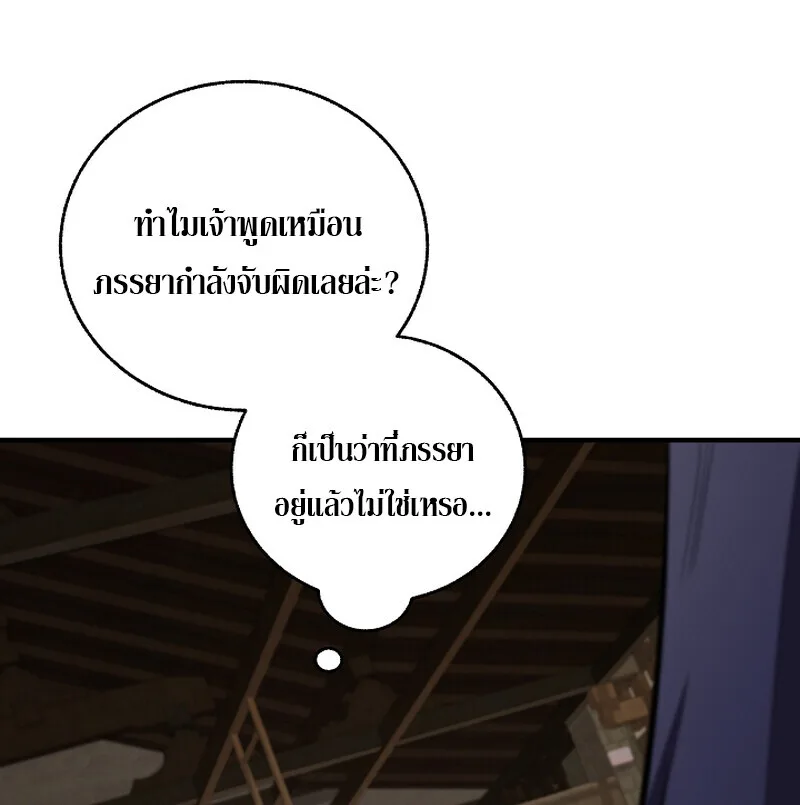 Childhood Friend of the Zenith สหายสมัยเด็กของข้าแข็งแกร่งที่สุดในใต้หล้า ตอนที่ 58 หน้า 71
