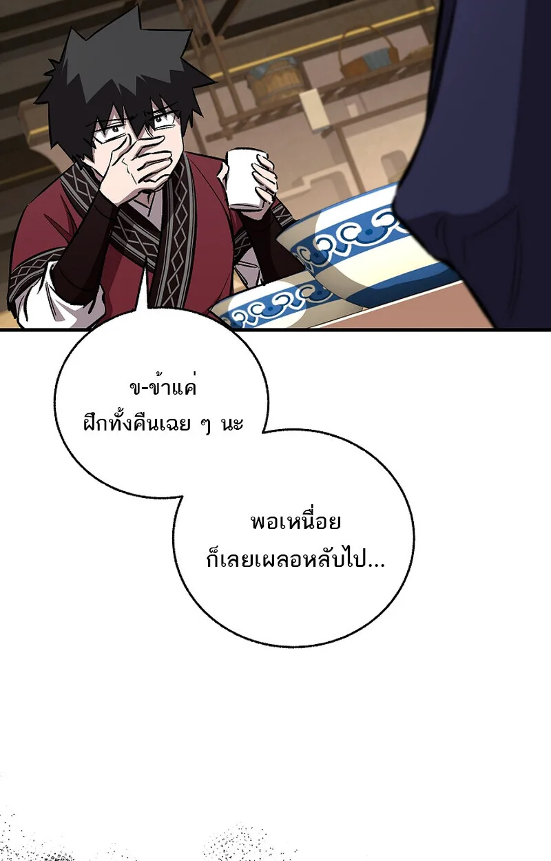 Childhood Friend of the Zenith สหายสมัยเด็กของข้าแข็งแกร่งที่สุดในใต้หล้า ตอนที่ 58 หน้า 72