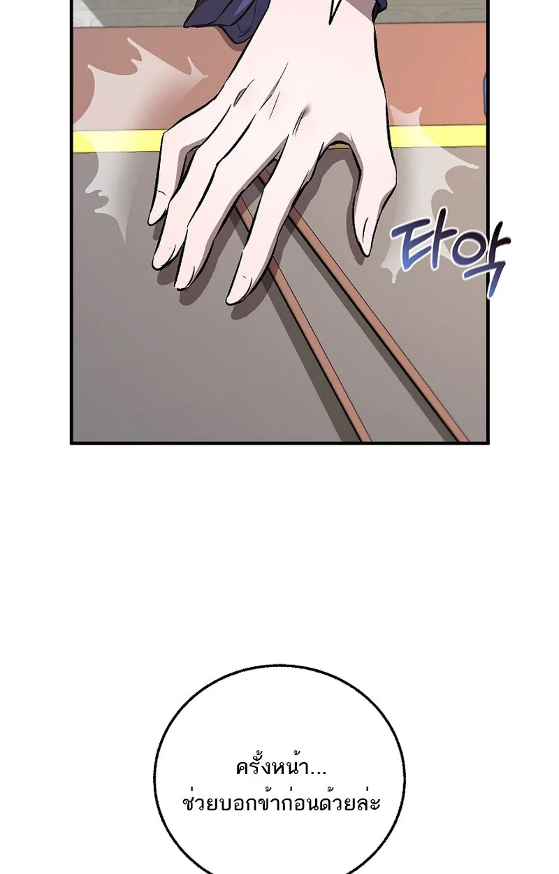Childhood Friend of the Zenith สหายสมัยเด็กของข้าแข็งแกร่งที่สุดในใต้หล้า ตอนที่ 58 หน้า 75