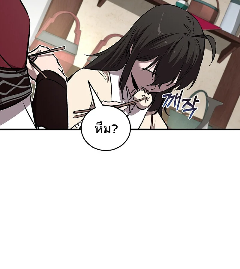 Childhood Friend of the Zenith สหายสมัยเด็กของข้าแข็งแกร่งที่สุดในใต้หล้า ตอนที่ 58 หน้า 79