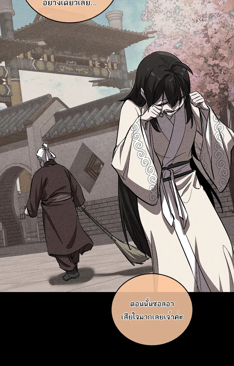 Childhood Friend of the Zenith สหายสมัยเด็กของข้าแข็งแกร่งที่สุดในใต้หล้า ตอนที่ 58 หน้า 8