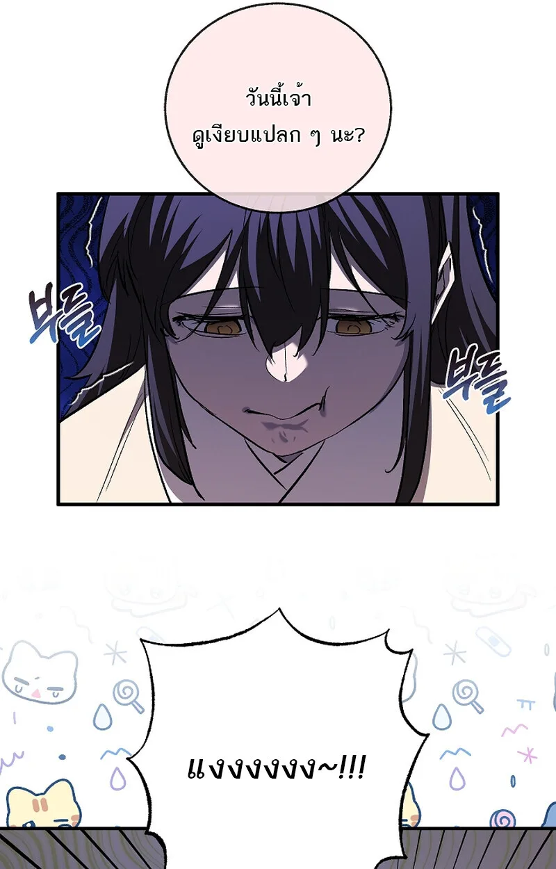 Childhood Friend of the Zenith สหายสมัยเด็กของข้าแข็งแกร่งที่สุดในใต้หล้า ตอนที่ 58 หน้า 80