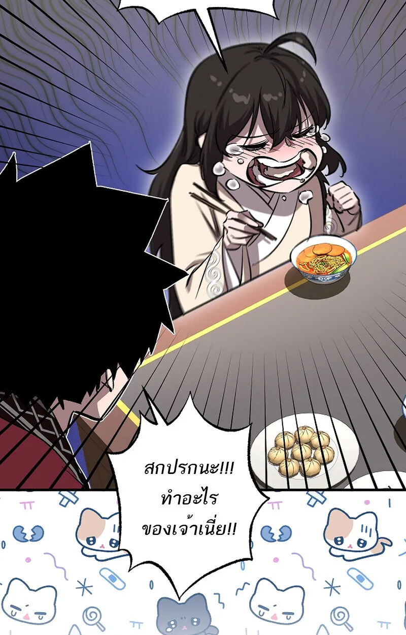 Childhood Friend of the Zenith สหายสมัยเด็กของข้าแข็งแกร่งที่สุดในใต้หล้า ตอนที่ 58 หน้า 81