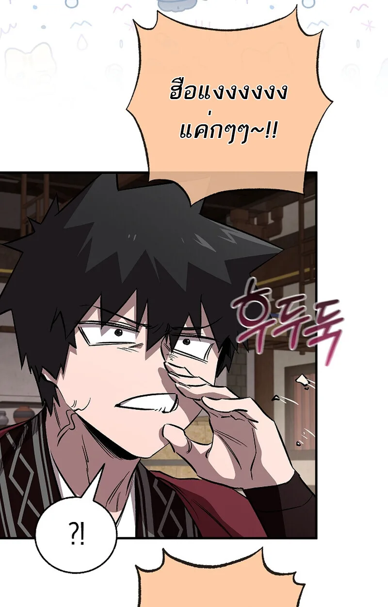 Childhood Friend of the Zenith สหายสมัยเด็กของข้าแข็งแกร่งที่สุดในใต้หล้า ตอนที่ 58 หน้า 82
