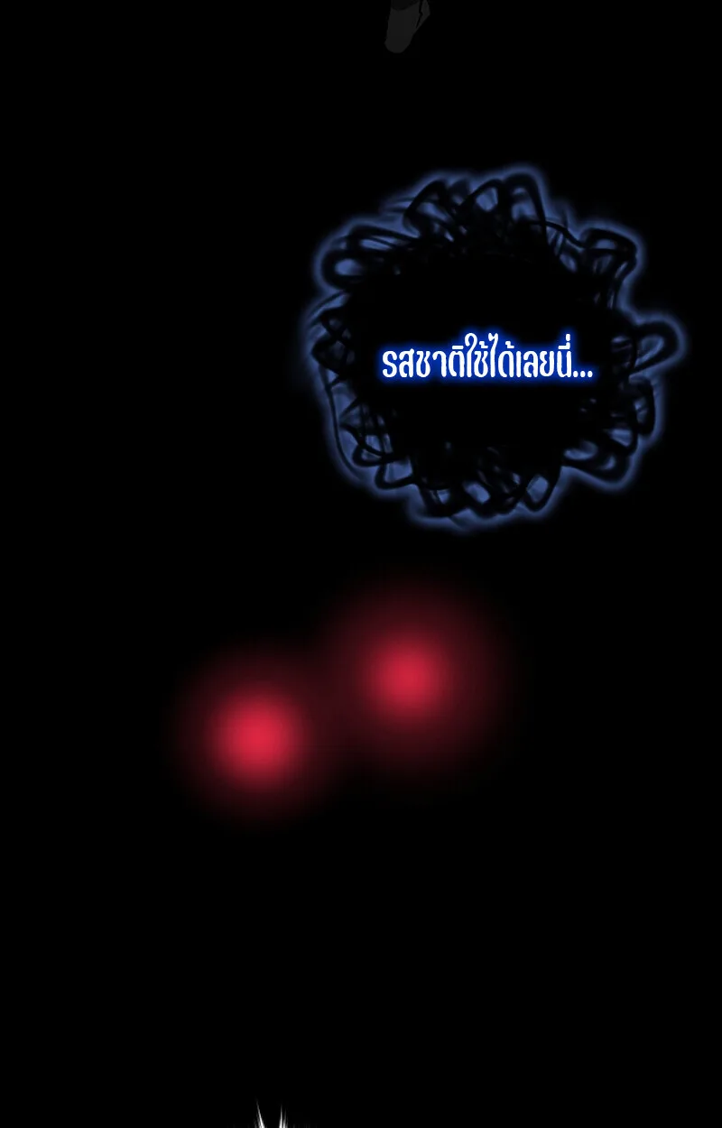 Childhood Friend of the Zenith สหายสมัยเด็กของข้าแข็งแกร่งที่สุดในใต้หล้า ตอนที่ 58 หน้า 91