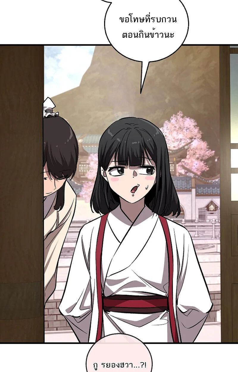Childhood Friend of the Zenith สหายสมัยเด็กของข้าแข็งแกร่งที่สุดในใต้หล้า ตอนที่ 58 หน้า 99
