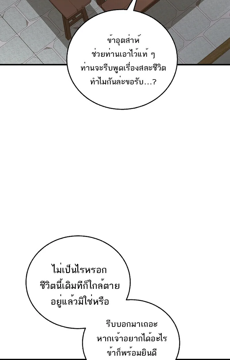 Childhood Friend of the Zenith สหายสมัยเด็กของข้าแข็งแกร่งที่สุดในใต้หล้า ตอนที่ 59 หน้า 13