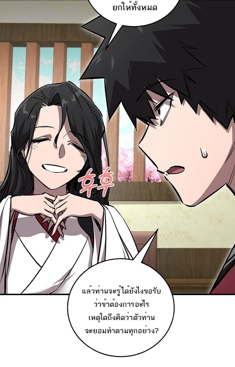 Childhood Friend of the Zenith สหายสมัยเด็กของข้าแข็งแกร่งที่สุดในใต้หล้า ตอนที่ 59 หน้า 14
