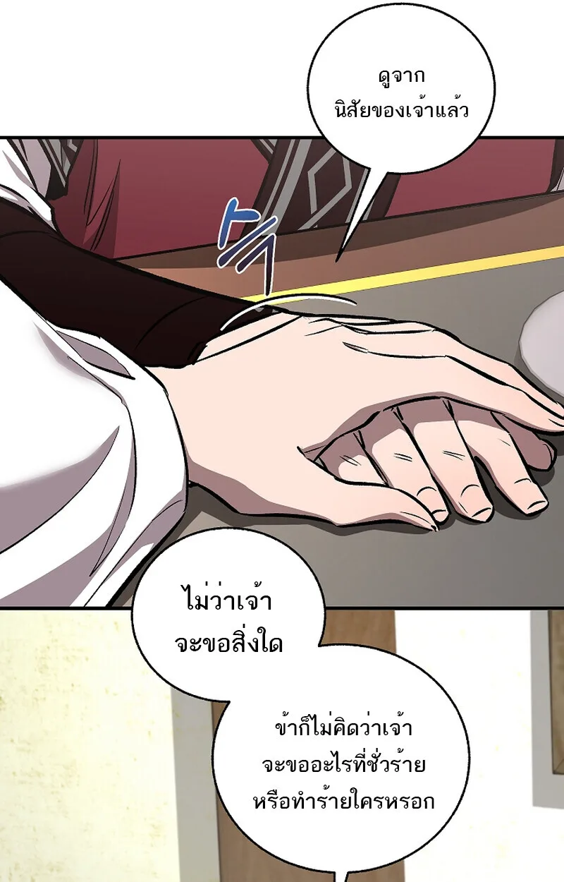 Childhood Friend of the Zenith สหายสมัยเด็กของข้าแข็งแกร่งที่สุดในใต้หล้า ตอนที่ 59 หน้า 16