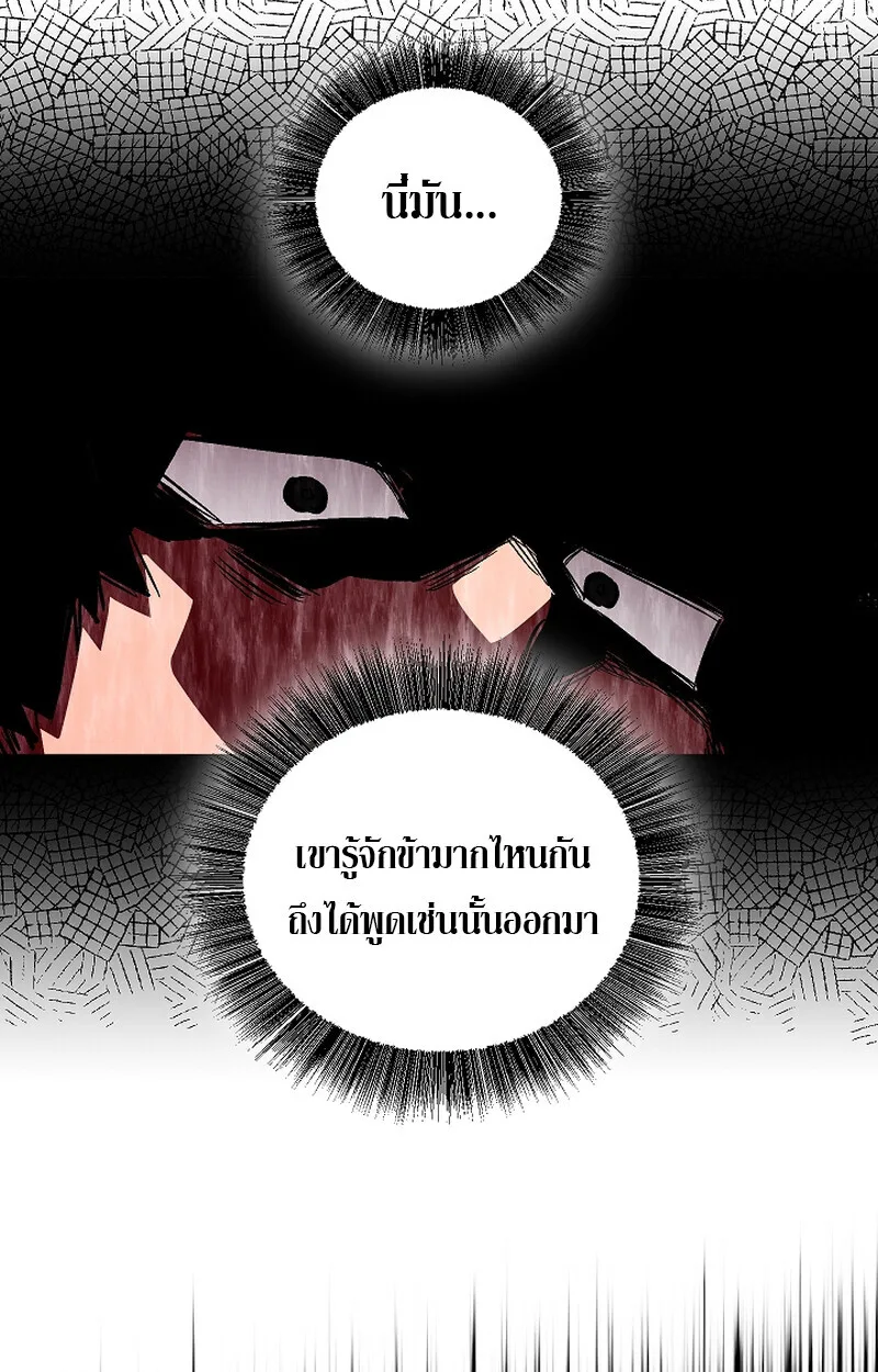 Childhood Friend of the Zenith สหายสมัยเด็กของข้าแข็งแกร่งที่สุดในใต้หล้า ตอนที่ 59 หน้า 19