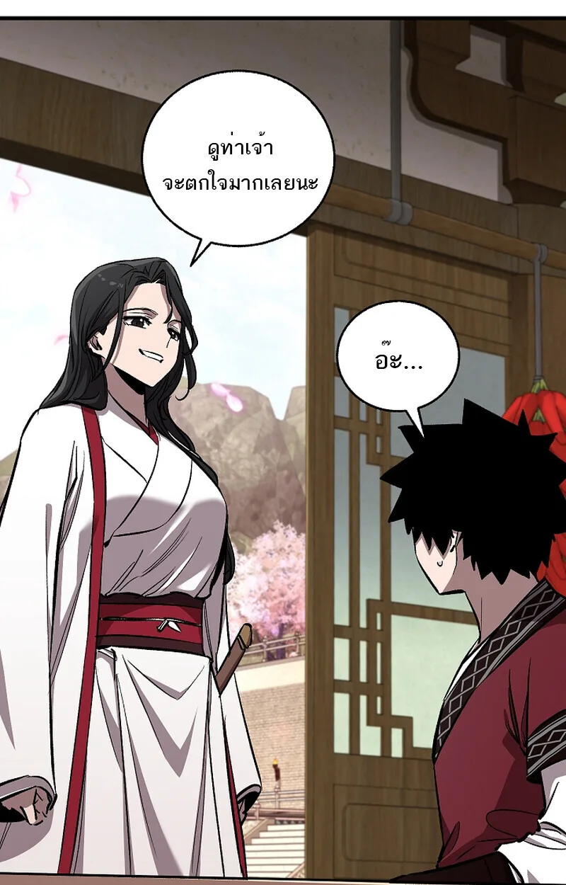 Childhood Friend of the Zenith สหายสมัยเด็กของข้าแข็งแกร่งที่สุดในใต้หล้า ตอนที่ 59 หน้า 2