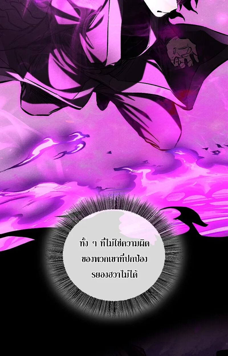 Childhood Friend of the Zenith สหายสมัยเด็กของข้าแข็งแกร่งที่สุดในใต้หล้า ตอนที่ 59 หน้า 24