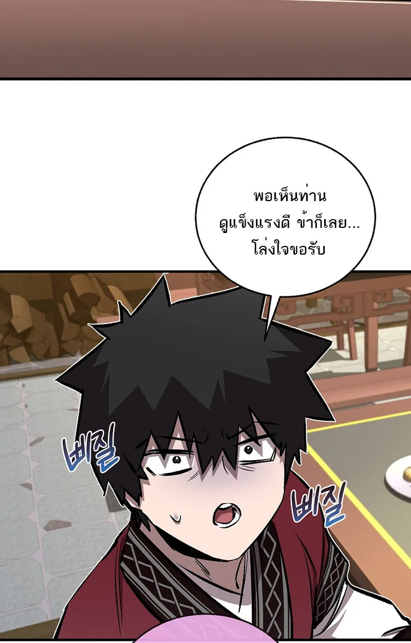Childhood Friend of the Zenith สหายสมัยเด็กของข้าแข็งแกร่งที่สุดในใต้หล้า ตอนที่ 59 หน้า 3