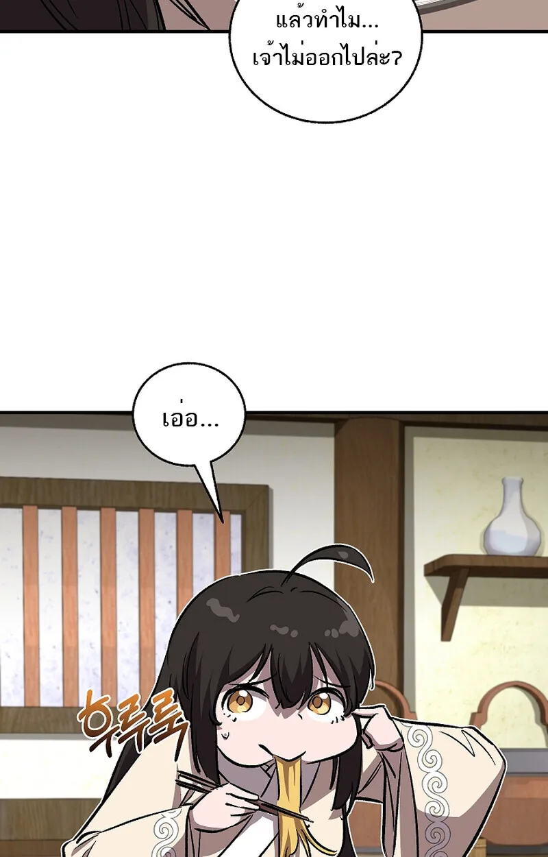 Childhood Friend of the Zenith สหายสมัยเด็กของข้าแข็งแกร่งที่สุดในใต้หล้า ตอนที่ 59 หน้า 32