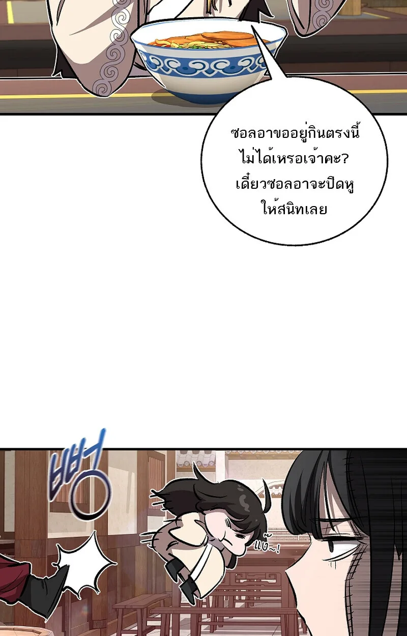 Childhood Friend of the Zenith สหายสมัยเด็กของข้าแข็งแกร่งที่สุดในใต้หล้า ตอนที่ 59 หน้า 33