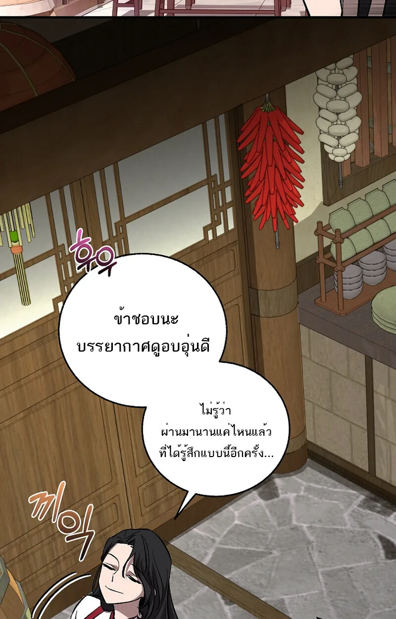 Childhood Friend of the Zenith สหายสมัยเด็กของข้าแข็งแกร่งที่สุดในใต้หล้า ตอนที่ 59 หน้า 34