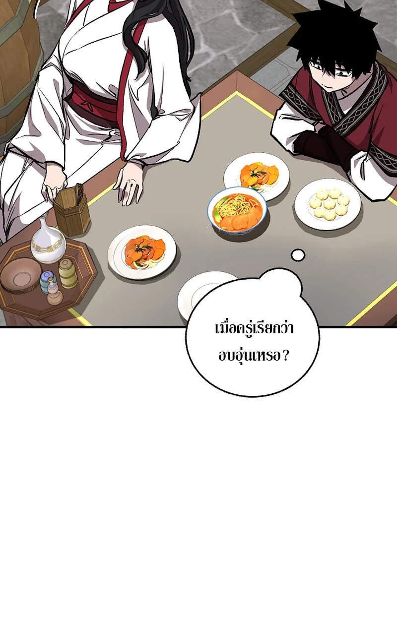 Childhood Friend of the Zenith สหายสมัยเด็กของข้าแข็งแกร่งที่สุดในใต้หล้า ตอนที่ 59 หน้า 35