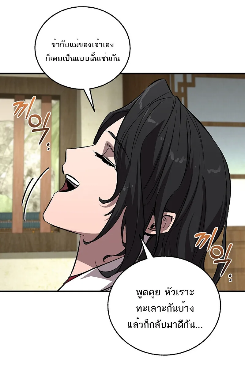 Childhood Friend of the Zenith สหายสมัยเด็กของข้าแข็งแกร่งที่สุดในใต้หล้า ตอนที่ 59 หน้า 36
