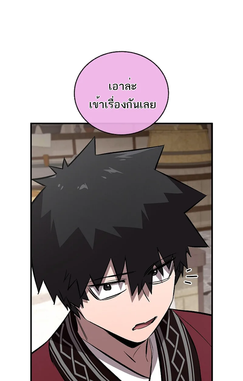 Childhood Friend of the Zenith สหายสมัยเด็กของข้าแข็งแกร่งที่สุดในใต้หล้า ตอนที่ 59 หน้า 37