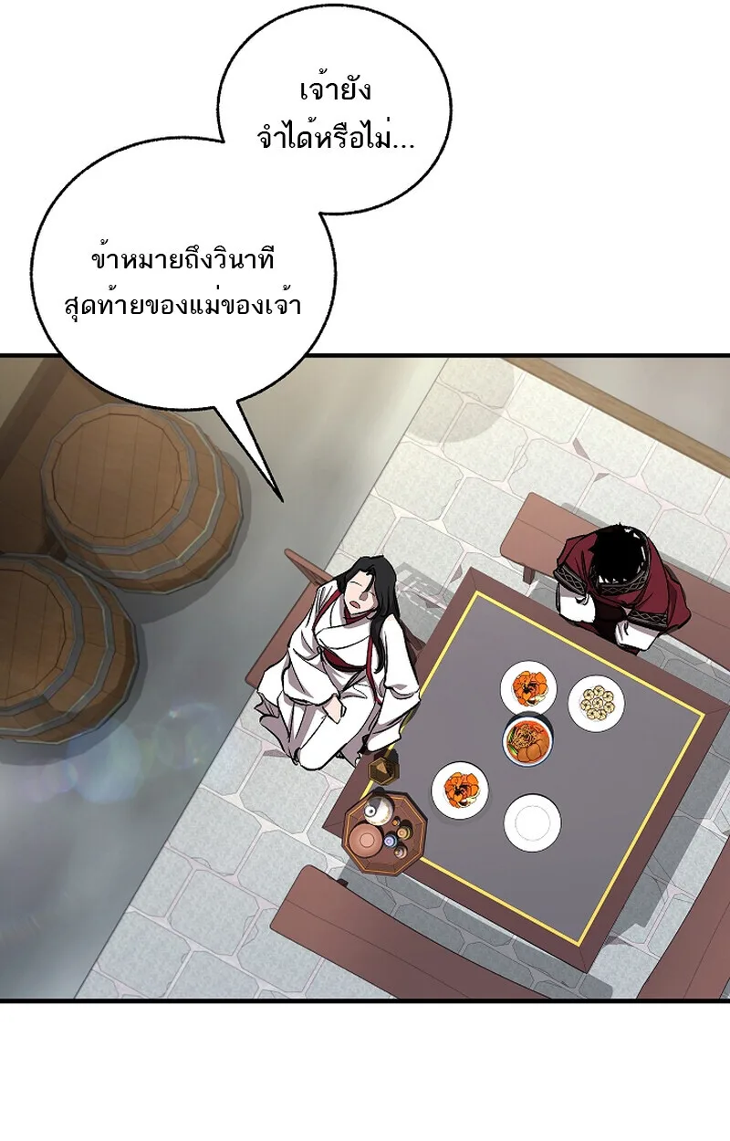 Childhood Friend of the Zenith สหายสมัยเด็กของข้าแข็งแกร่งที่สุดในใต้หล้า ตอนที่ 59 หน้า 39