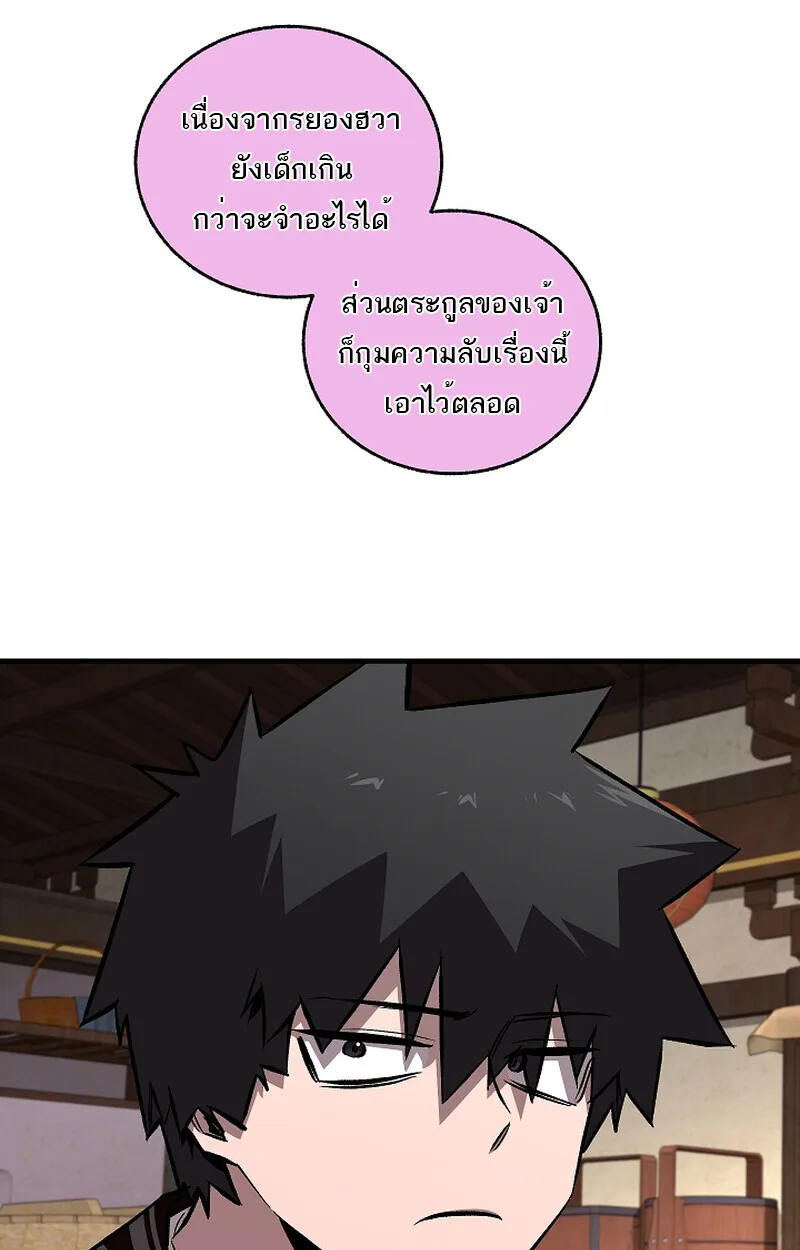 Childhood Friend of the Zenith สหายสมัยเด็กของข้าแข็งแกร่งที่สุดในใต้หล้า ตอนที่ 59 หน้า 40
