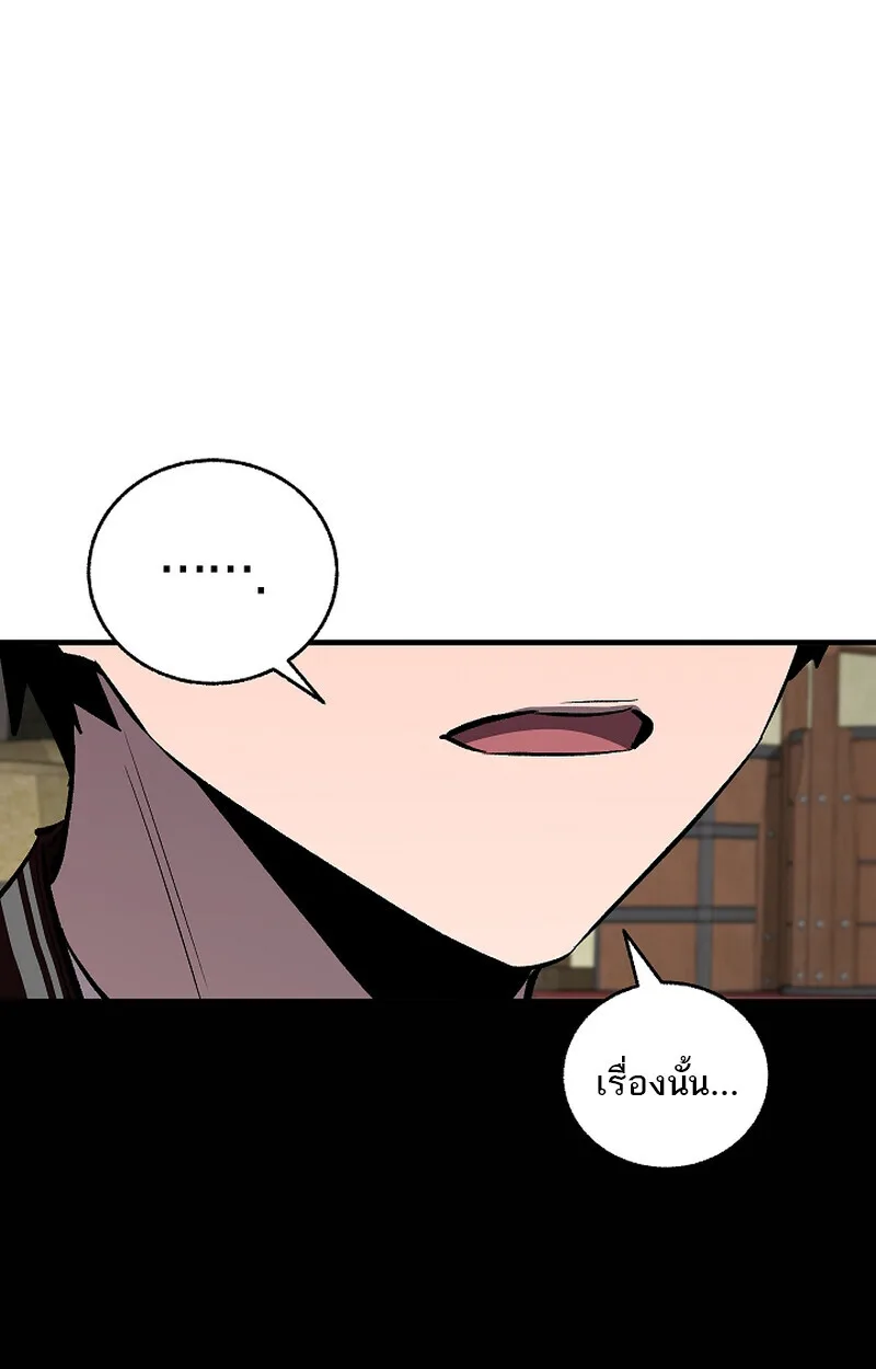 Childhood Friend of the Zenith สหายสมัยเด็กของข้าแข็งแกร่งที่สุดในใต้หล้า ตอนที่ 59 หน้า 42