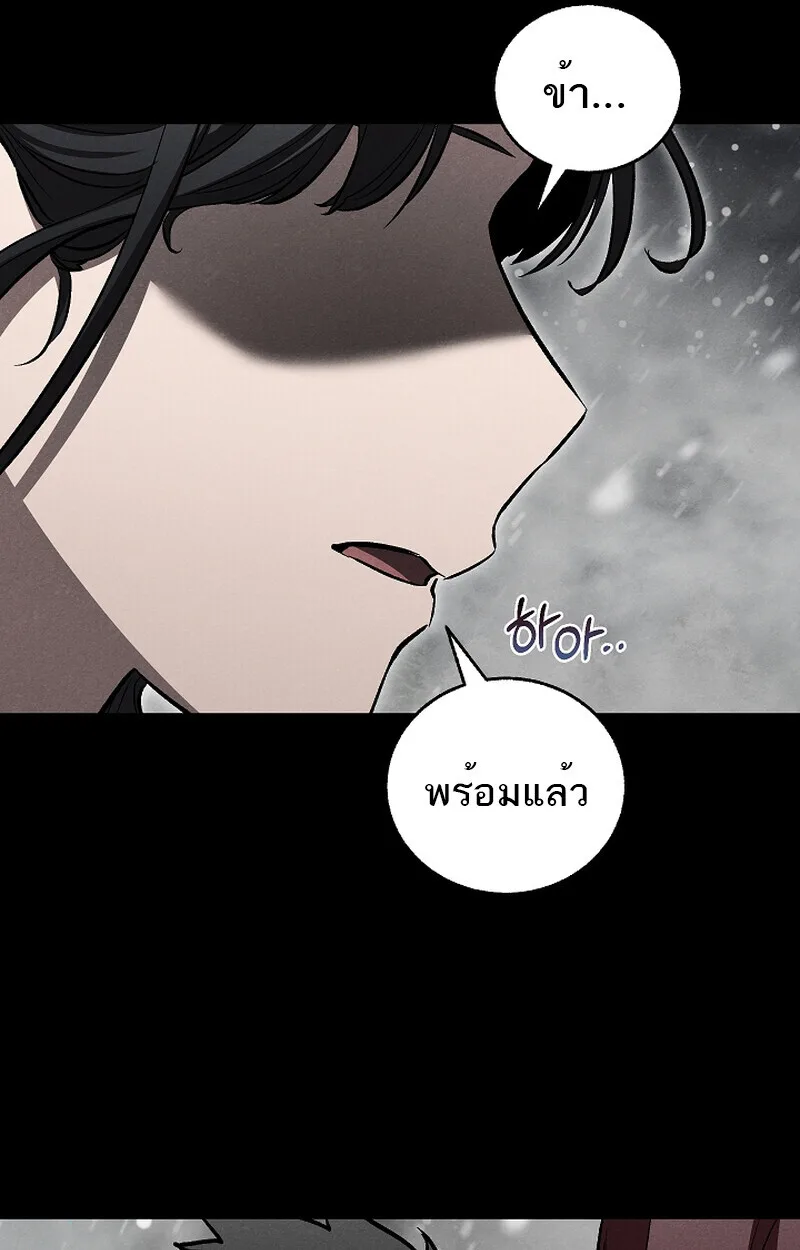 Childhood Friend of the Zenith สหายสมัยเด็กของข้าแข็งแกร่งที่สุดในใต้หล้า ตอนที่ 59 หน้า 47