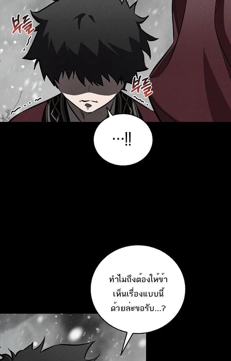 Childhood Friend of the Zenith สหายสมัยเด็กของข้าแข็งแกร่งที่สุดในใต้หล้า ตอนที่ 59 หน้า 48