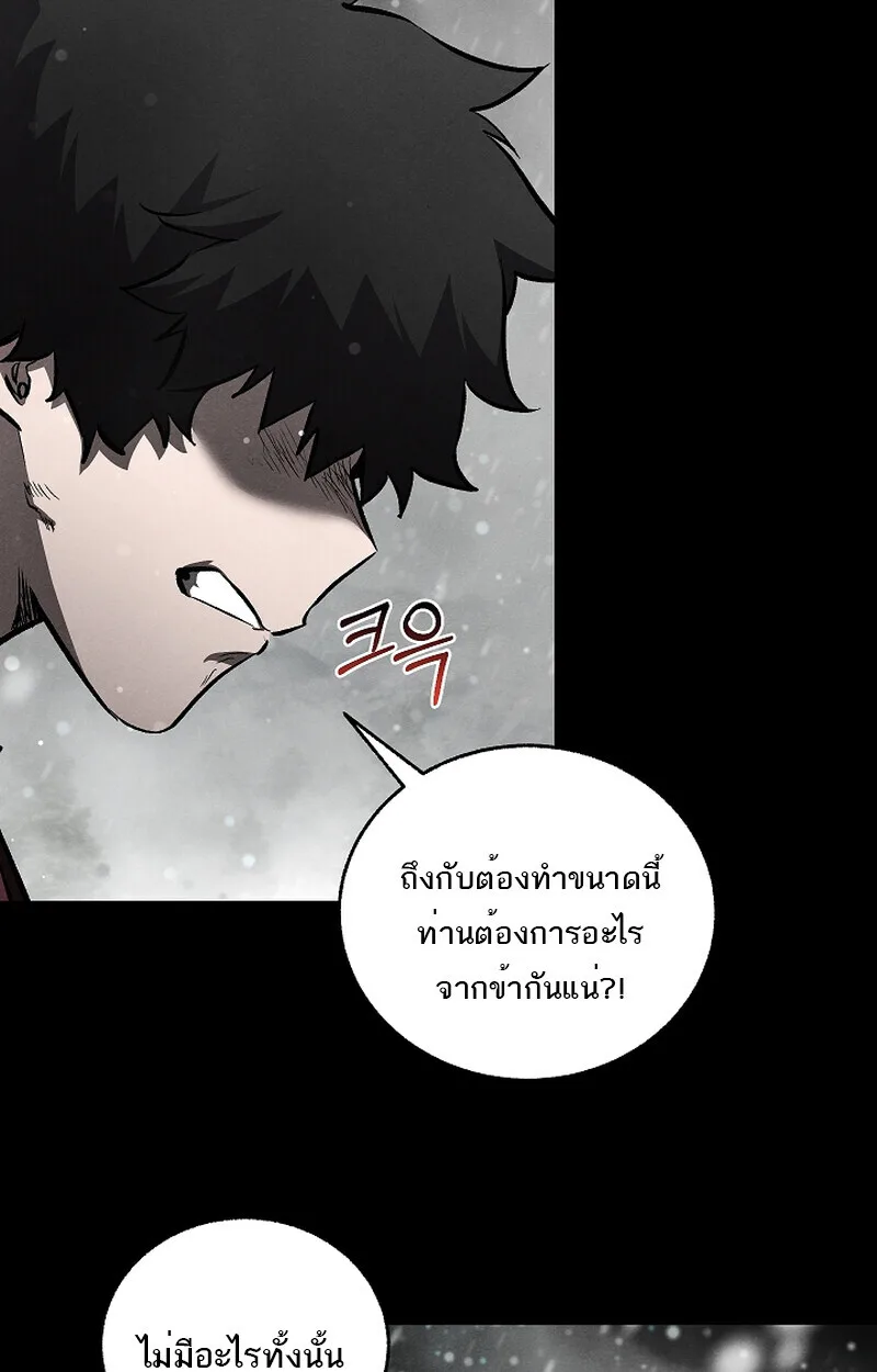 Childhood Friend of the Zenith สหายสมัยเด็กของข้าแข็งแกร่งที่สุดในใต้หล้า ตอนที่ 59 หน้า 49