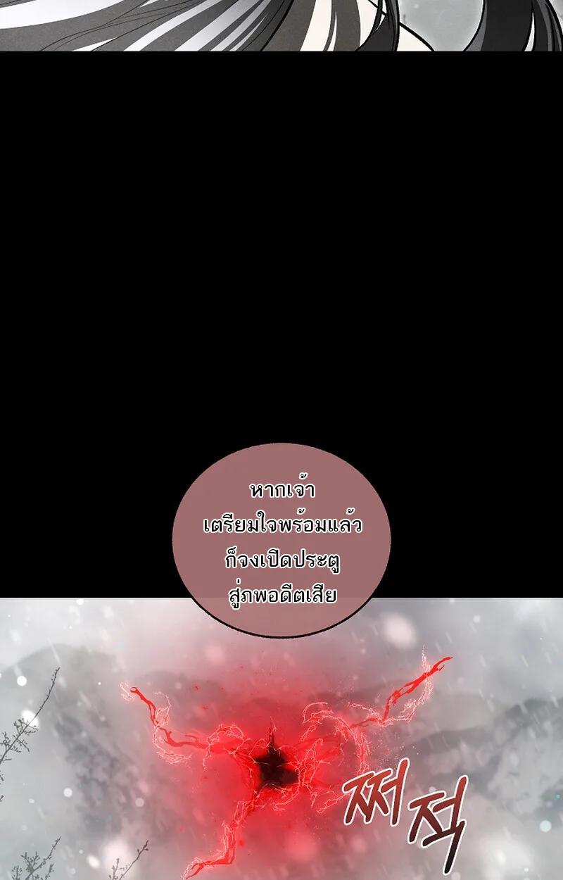 Childhood Friend of the Zenith สหายสมัยเด็กของข้าแข็งแกร่งที่สุดในใต้หล้า ตอนที่ 59 หน้า 53