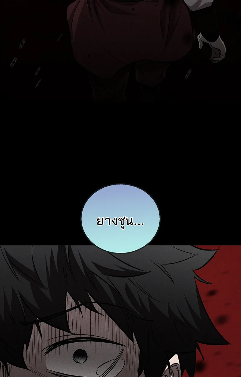 Childhood Friend of the Zenith สหายสมัยเด็กของข้าแข็งแกร่งที่สุดในใต้หล้า ตอนที่ 59 หน้า 57
