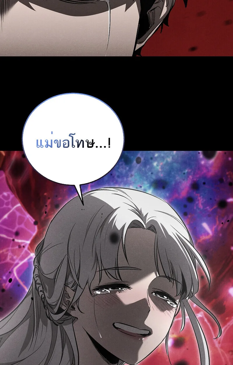 Childhood Friend of the Zenith สหายสมัยเด็กของข้าแข็งแกร่งที่สุดในใต้หล้า ตอนที่ 59 หน้า 58