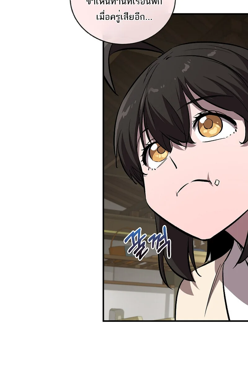 Childhood Friend of the Zenith สหายสมัยเด็กของข้าแข็งแกร่งที่สุดในใต้หล้า ตอนที่ 59 หน้า 6