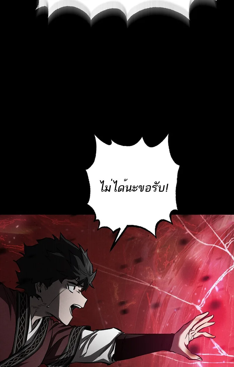 Childhood Friend of the Zenith สหายสมัยเด็กของข้าแข็งแกร่งที่สุดในใต้หล้า ตอนที่ 59 หน้า 61