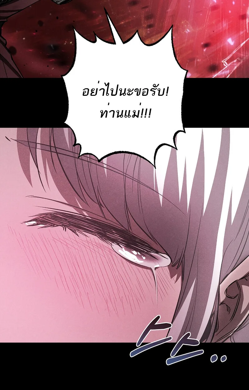 Childhood Friend of the Zenith สหายสมัยเด็กของข้าแข็งแกร่งที่สุดในใต้หล้า ตอนที่ 59 หน้า 62