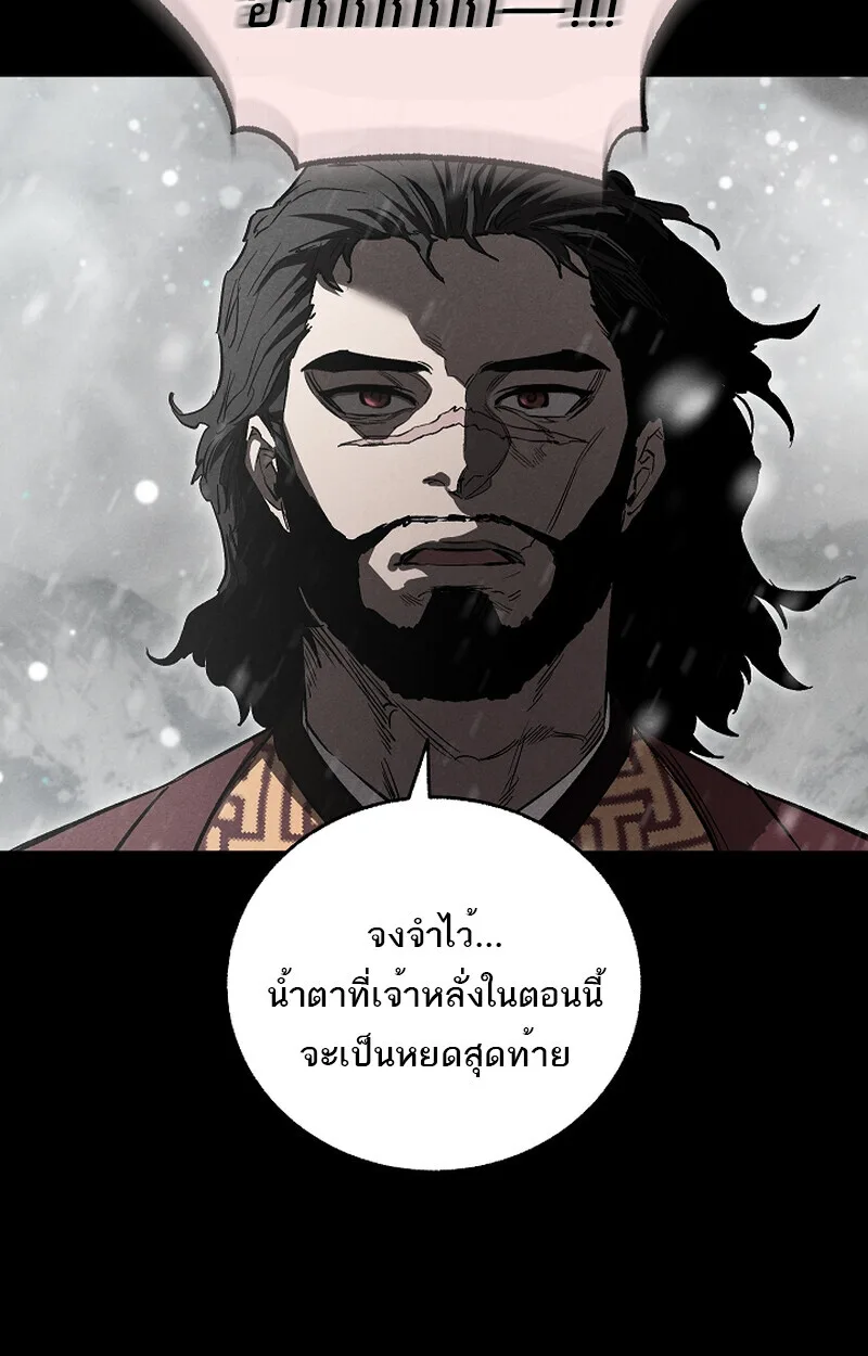 Childhood Friend of the Zenith สหายสมัยเด็กของข้าแข็งแกร่งที่สุดในใต้หล้า ตอนที่ 59 หน้า 67