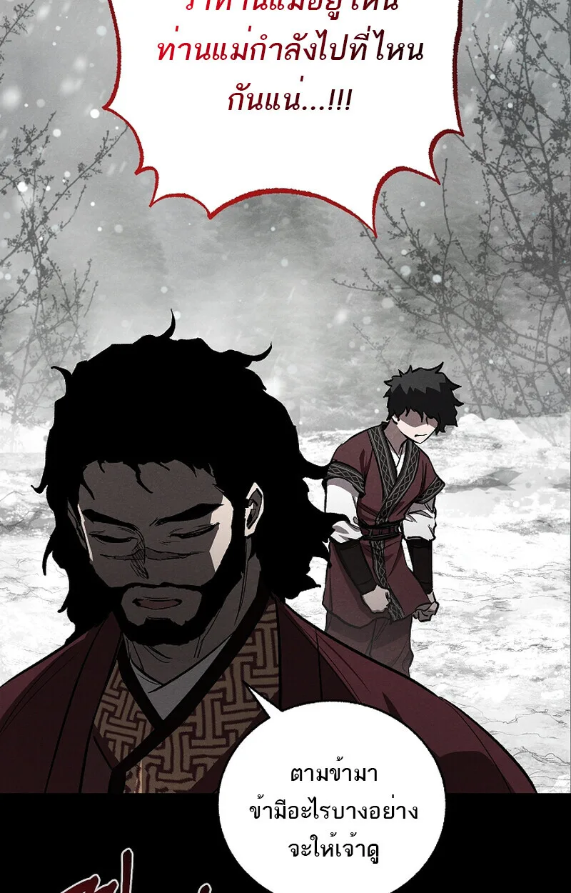 Childhood Friend of the Zenith สหายสมัยเด็กของข้าแข็งแกร่งที่สุดในใต้หล้า ตอนที่ 59 หน้า 71