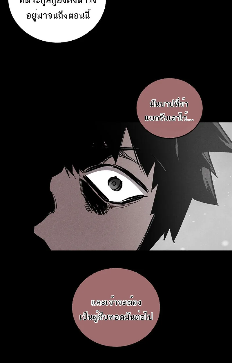 Childhood Friend of the Zenith สหายสมัยเด็กของข้าแข็งแกร่งที่สุดในใต้หล้า ตอนที่ 59 หน้า 74
