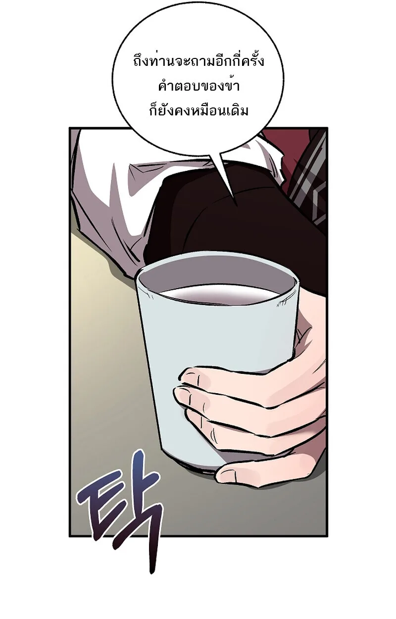 Childhood Friend of the Zenith สหายสมัยเด็กของข้าแข็งแกร่งที่สุดในใต้หล้า ตอนที่ 59 หน้า 78