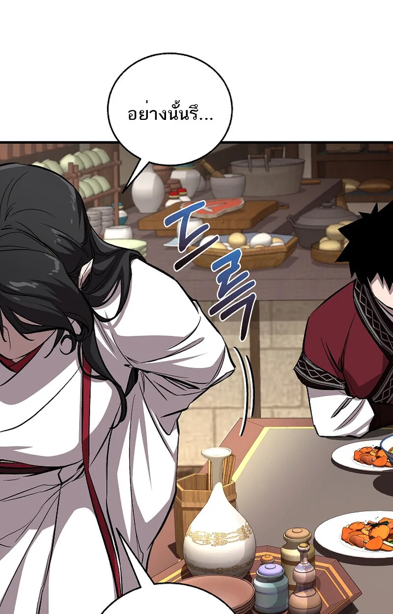 Childhood Friend of the Zenith สหายสมัยเด็กของข้าแข็งแกร่งที่สุดในใต้หล้า ตอนที่ 59 หน้า 79
