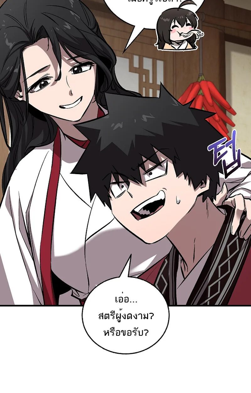 Childhood Friend of the Zenith สหายสมัยเด็กของข้าแข็งแกร่งที่สุดในใต้หล้า ตอนที่ 59 หน้า 82