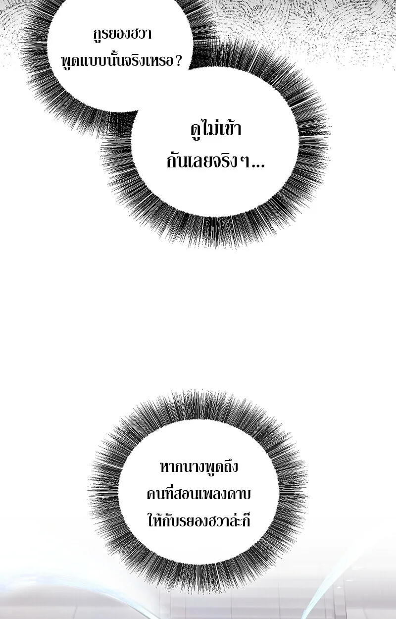 Childhood Friend of the Zenith สหายสมัยเด็กของข้าแข็งแกร่งที่สุดในใต้หล้า ตอนที่ 59 หน้า 84