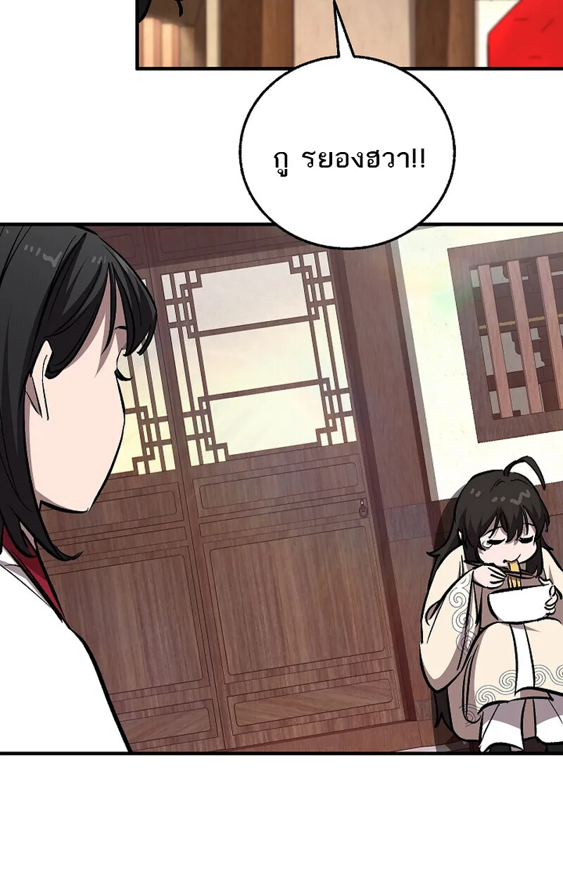 Childhood Friend of the Zenith สหายสมัยเด็กของข้าแข็งแกร่งที่สุดในใต้หล้า ตอนที่ 59 หน้า 89