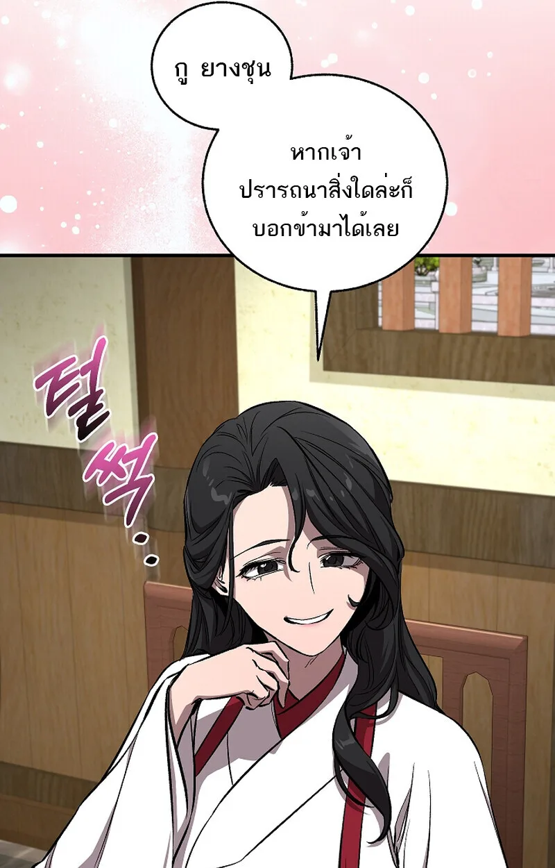Childhood Friend of the Zenith สหายสมัยเด็กของข้าแข็งแกร่งที่สุดในใต้หล้า ตอนที่ 59 หน้า 9