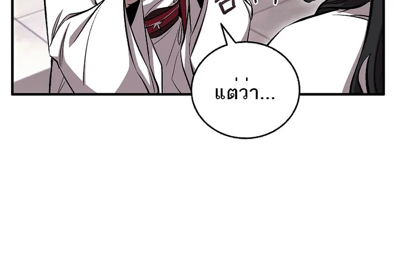 Childhood Friend of the Zenith สหายสมัยเด็กของข้าแข็งแกร่งที่สุดในใต้หล้า ตอนที่ 59 หน้า 93
